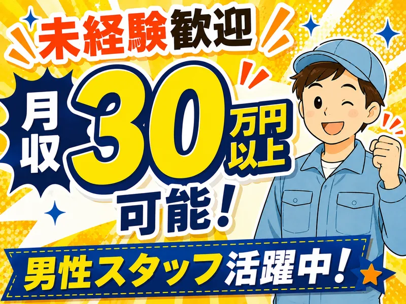 求人画像