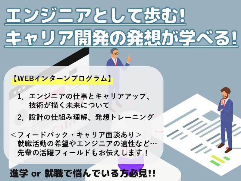 株式会社アルトナー