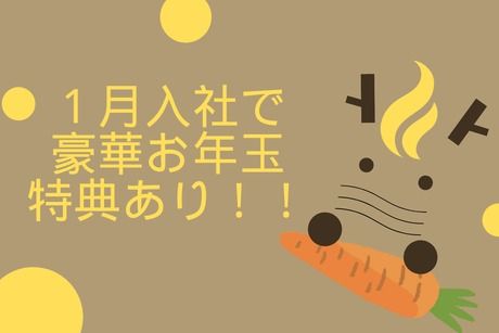 株式会社ヒューマンアイズの求人・転職情報