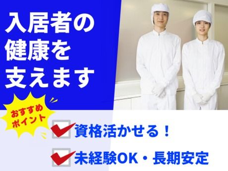 日清医療食品株式会社の求人・転職情報