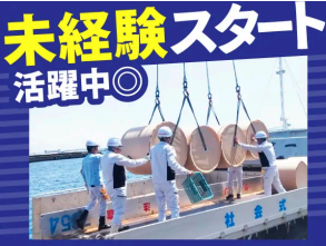 株式会社　太洋マリーンの求人・転職情報