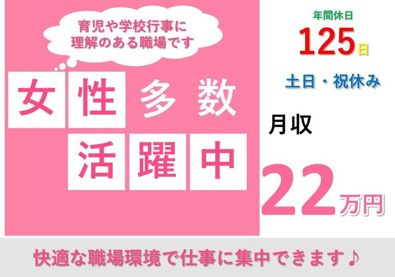 株式会社辻総合クリエート　本社事業所/005のアルバイト・バイト求人情報-02