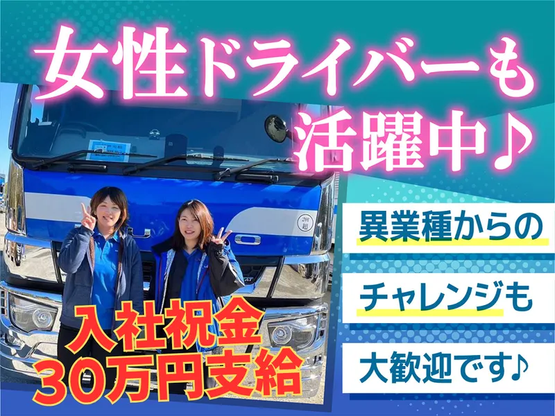 東京アンデス物流株式会社の求人・転職情報