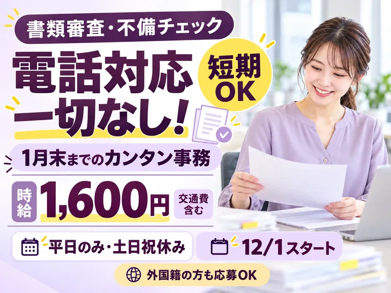 株式会社アルボスのアルバイト・バイト求人情報