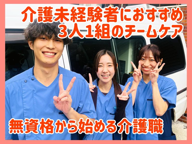 株式会社ケアサービス-0002の求人・転職情報