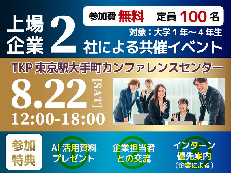 「AIが働く現在、みなさんは何をする」AI×課題解決ワーク