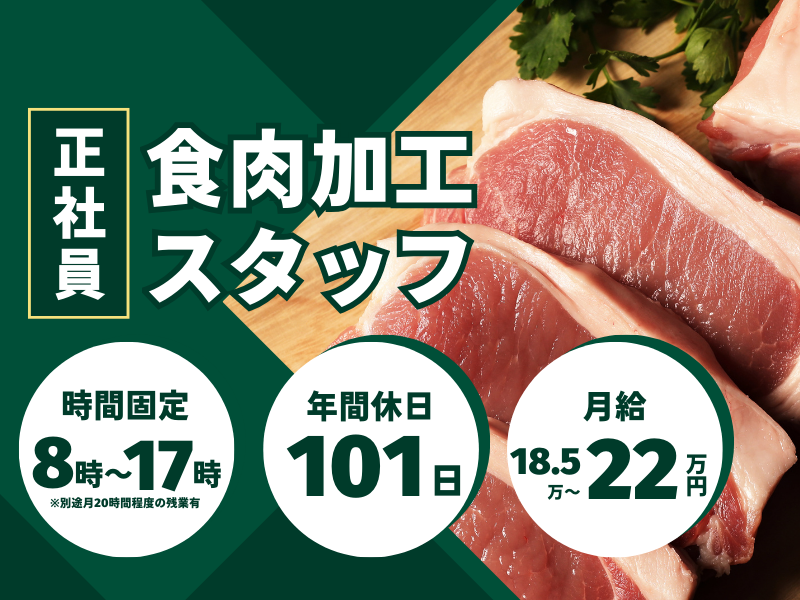 浅利観光株式会社-0005の求人・転職情報