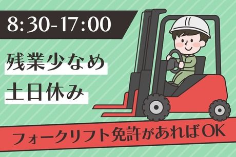 株式会社 ティーエム・テックス　奈良オフィス