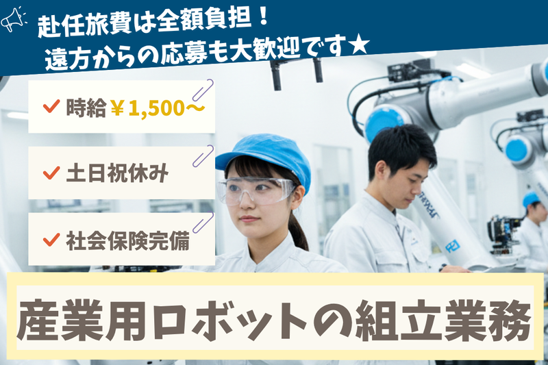 高木工業株式会社のアルバイト・バイト求人情報-09