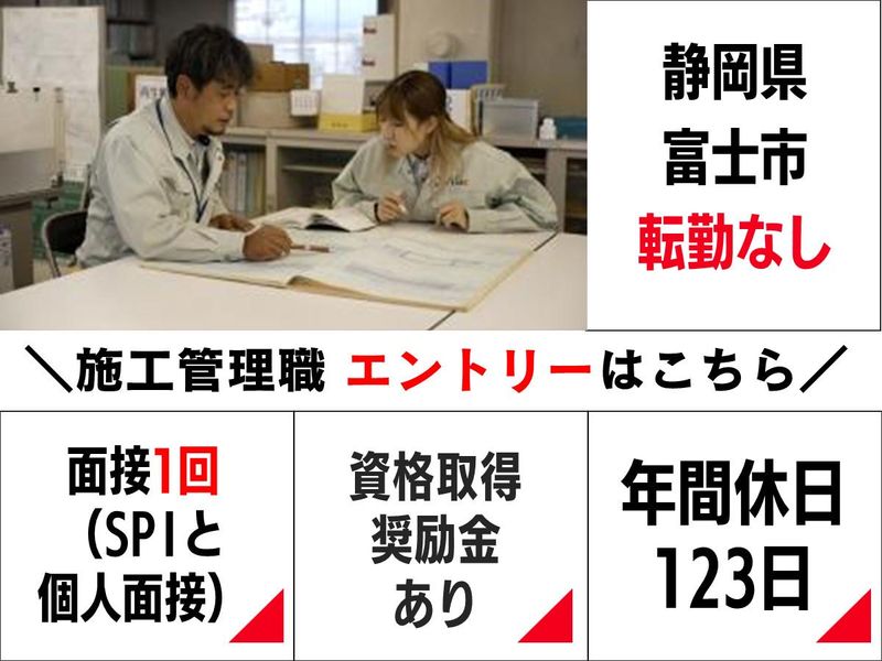 株式会社石井組