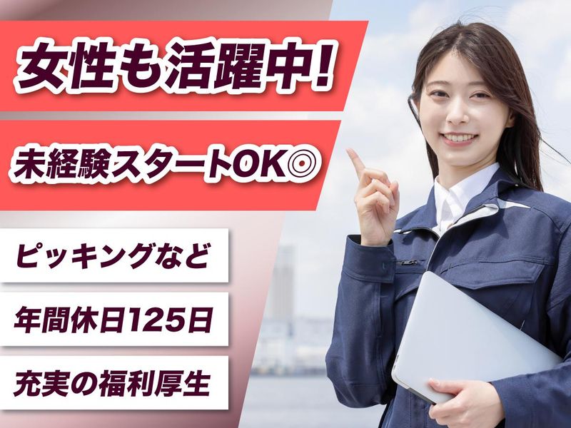 株式会社アイズの求人・転職情報