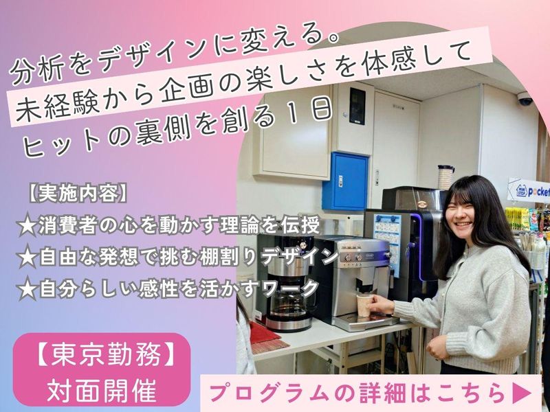 株式会社マーチャンダイジング・オン