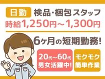 株式会社ニチユウ