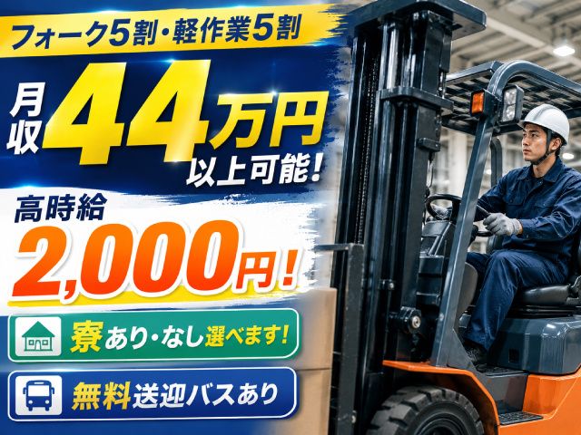 フジ技研株式会社
