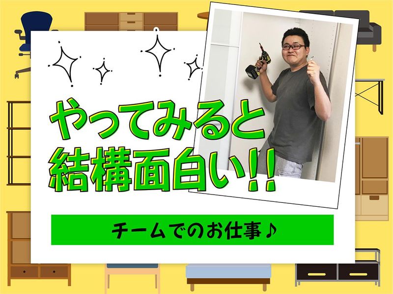 株式会社FAworksのアルバイト・バイト求人情報-04