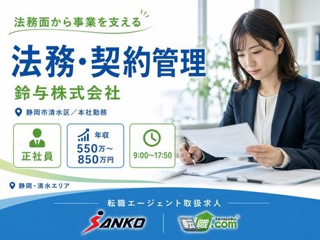 三幸コーポレーション　転職エージェント事業部のアルバイト・バイト求人情報-13