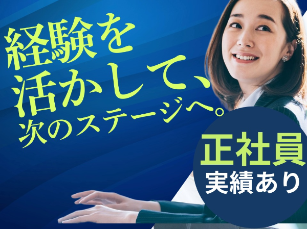 西日本エリートスタッフ株式会社　久留米本社のアルバイト・バイト求人情報-14