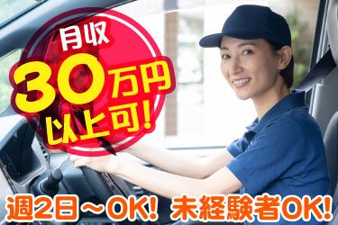 日本配送株式会社の求人・転職情報