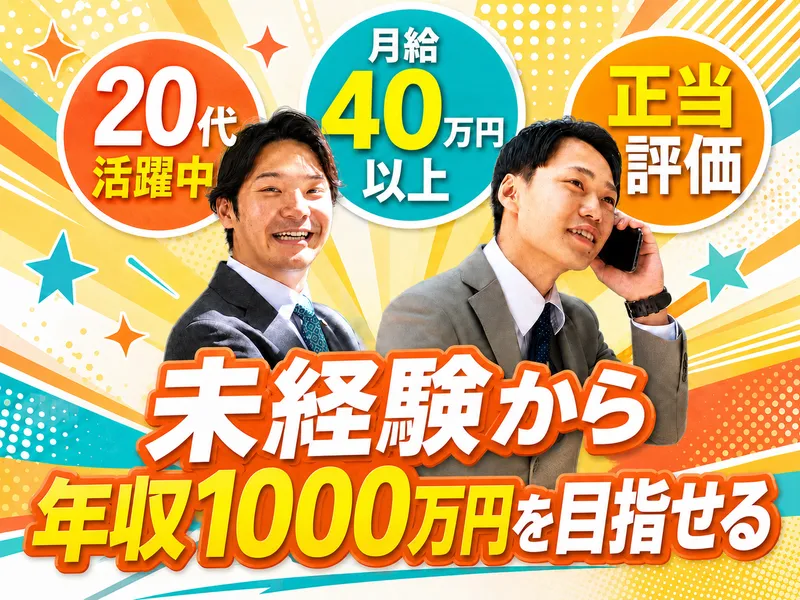 株式会社トップファーストの求人・転職情報