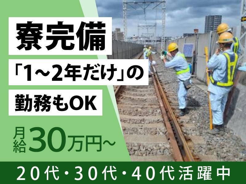 共新建設株式会社の求人・転職情報