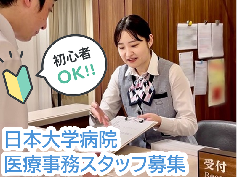 株式会社ニチイ学館の求人・転職情報