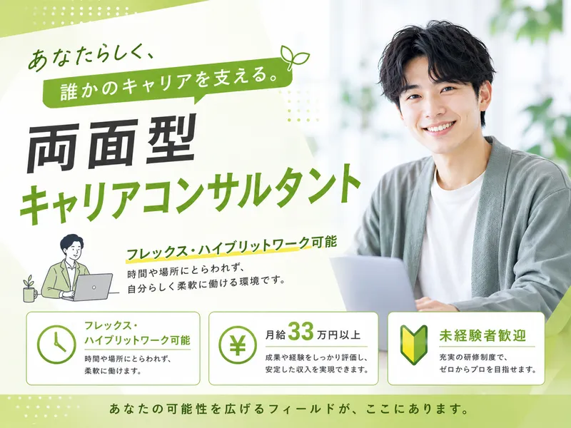 株式会社リライアスの求人・転職情報