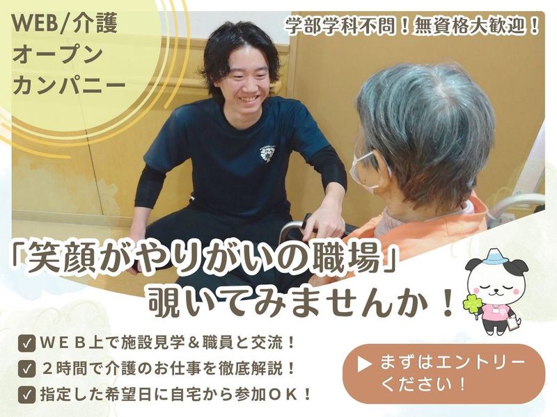 社会福祉法人やまなし勤労者福祉会　