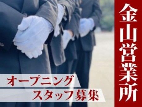 名古屋エムケイ株式会社の求人・転職情報