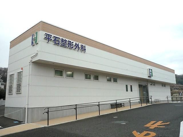 平石整形外科の求人・転職情報