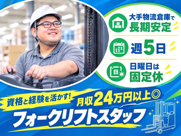 ファイズオペレーションズ株式会社のアルバイト・バイト求人情報