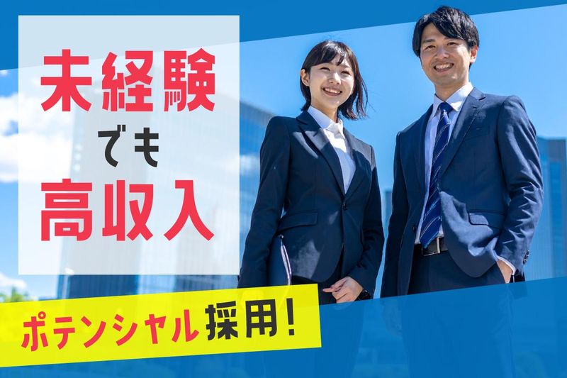 株式会社はじめトラストの求人・転職情報