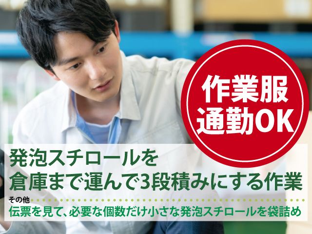 サンクスワーク株式会社のアルバイト・バイト求人情報-06