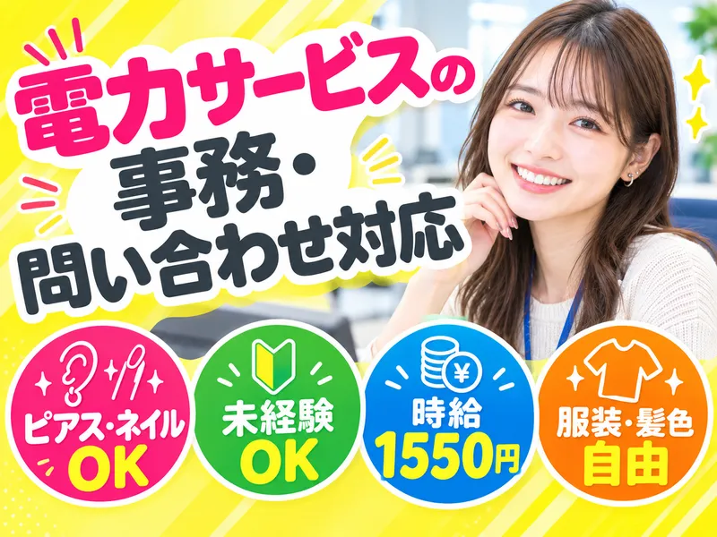 アルティウスリンク株式会社の求人・転職情報