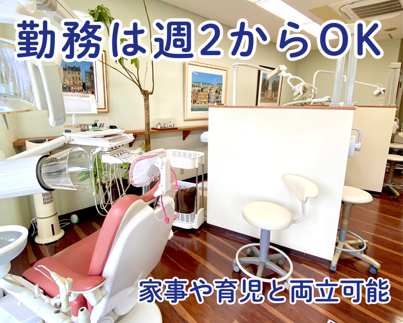 山本歯科のアルバイト・バイト求人情報-02