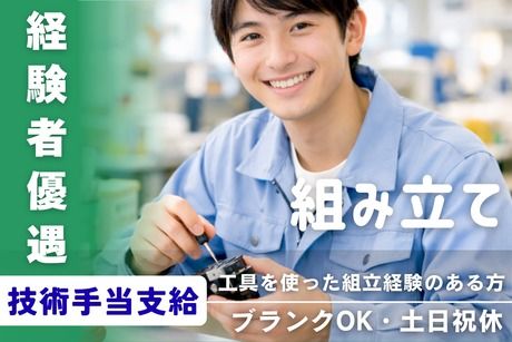 株式会社ヒューマンアイズの求人・転職情報