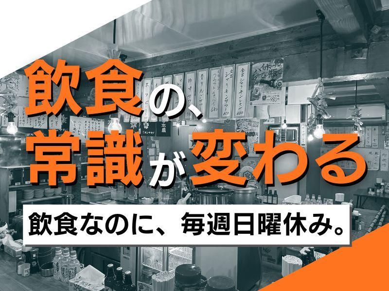 株式会社土肥商店の求人・転職情報
