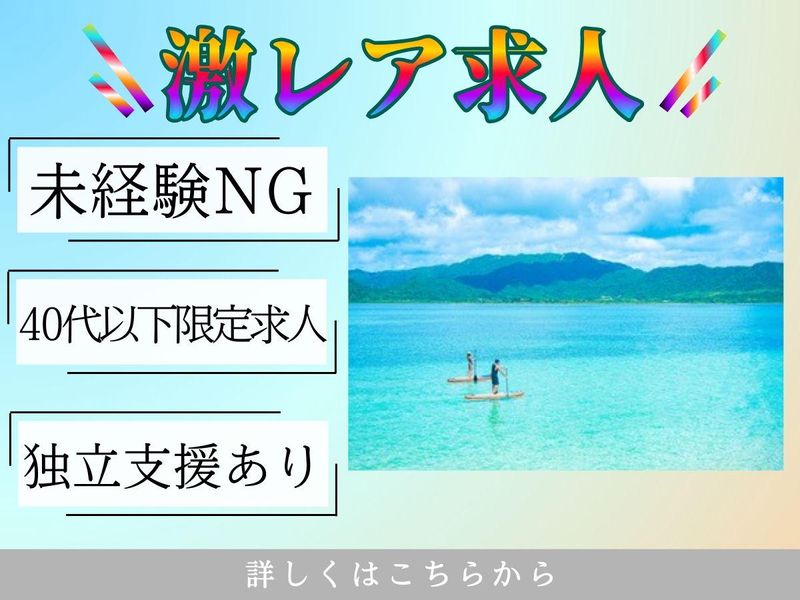 株式会社エス・オー・エル・プラスの求人・転職情報