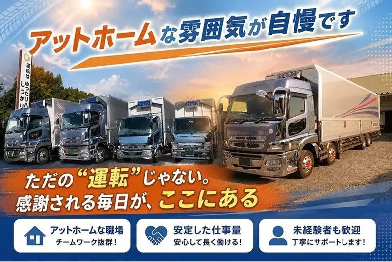 株式会社ワカタクの求人・転職情報