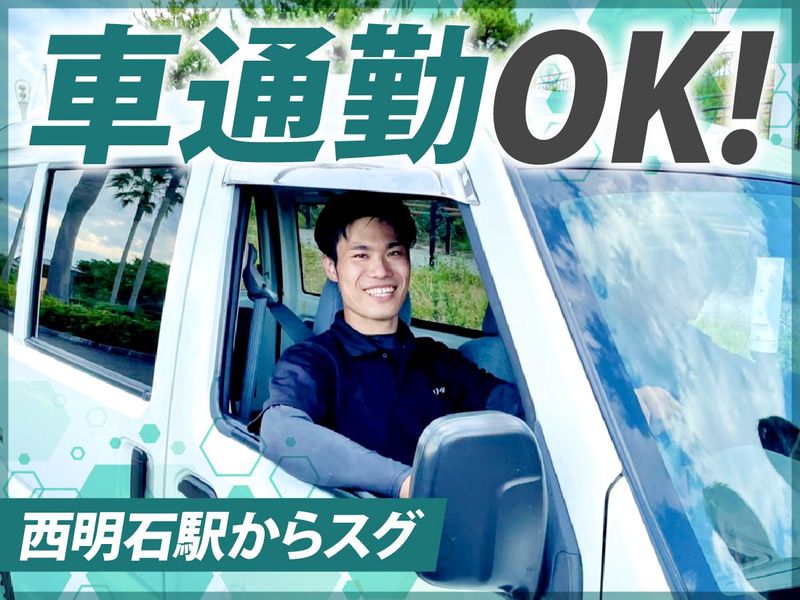 集配場所　ヤマト運輸　明石藤江営業所のアルバイト・バイト求人情報-04