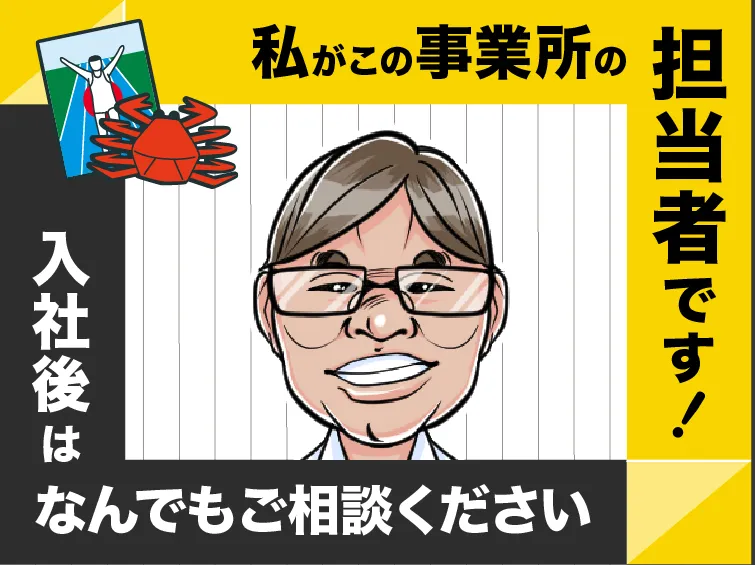 日本マニュファクチャリングサービス株式会社のアルバイト・バイト求人情報