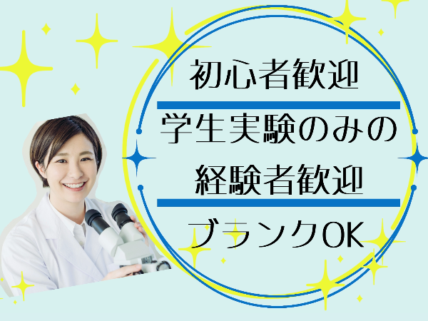 株式会社インテックの求人情報