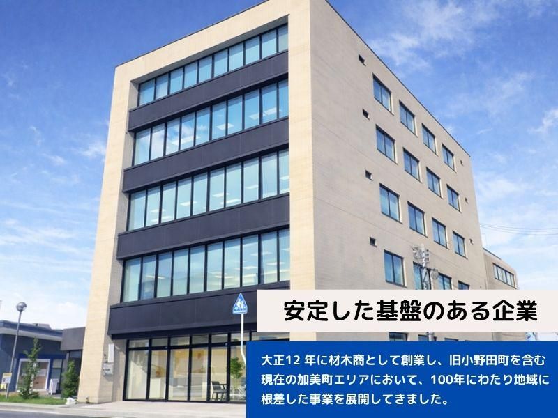 株式会社佐藤建設-0004の求人・転職情報
