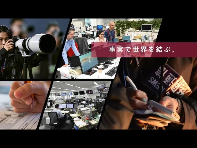 一般社団法人共同通信社