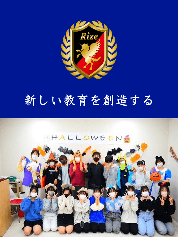 進学塾Rize 古ヶ崎教室のアルバイト・バイト求人情報-02