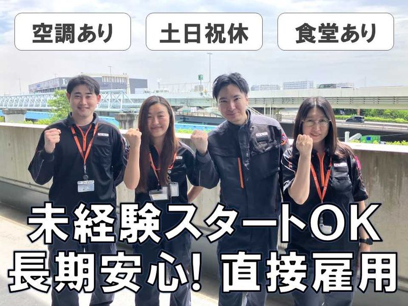 SBSネクサード株式会社の求人・転職情報