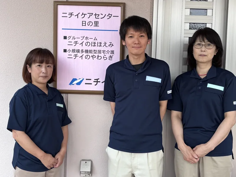 株式会社ニチイ学館のアルバイト・バイト求人情報