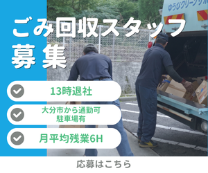 ゆうびクリーンサポート有限会社の求人・転職情報