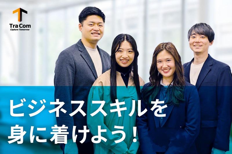 広告代理店の営業体験!