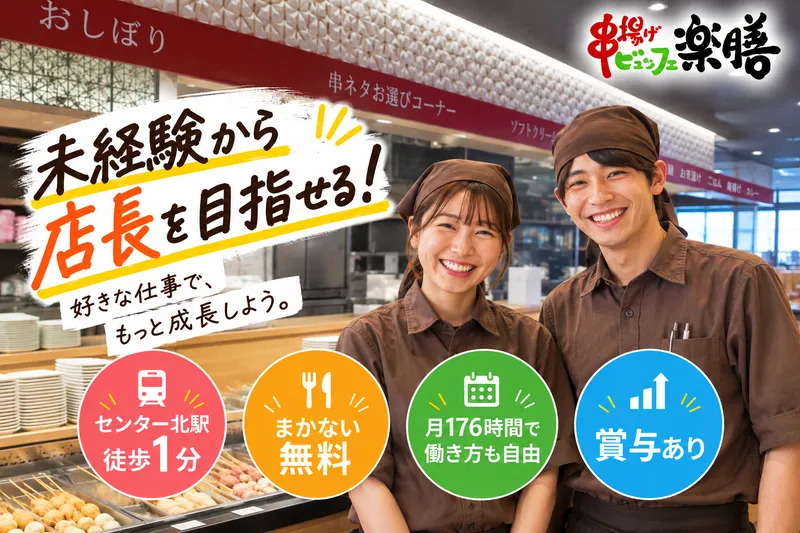 株式会社ハロー-0008の求人・転職情報