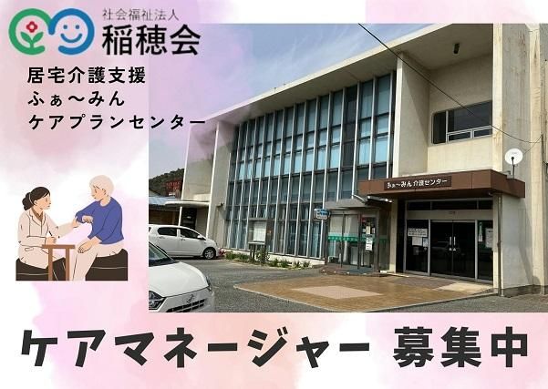 ジョイスリー株式会社の求人・転職情報